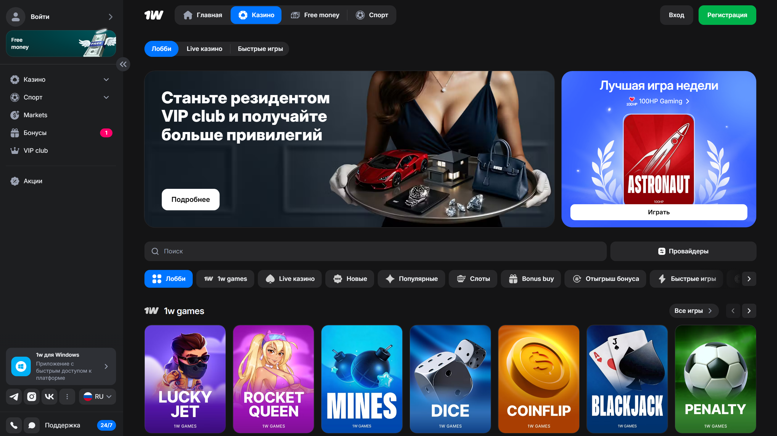 1win бк слоты