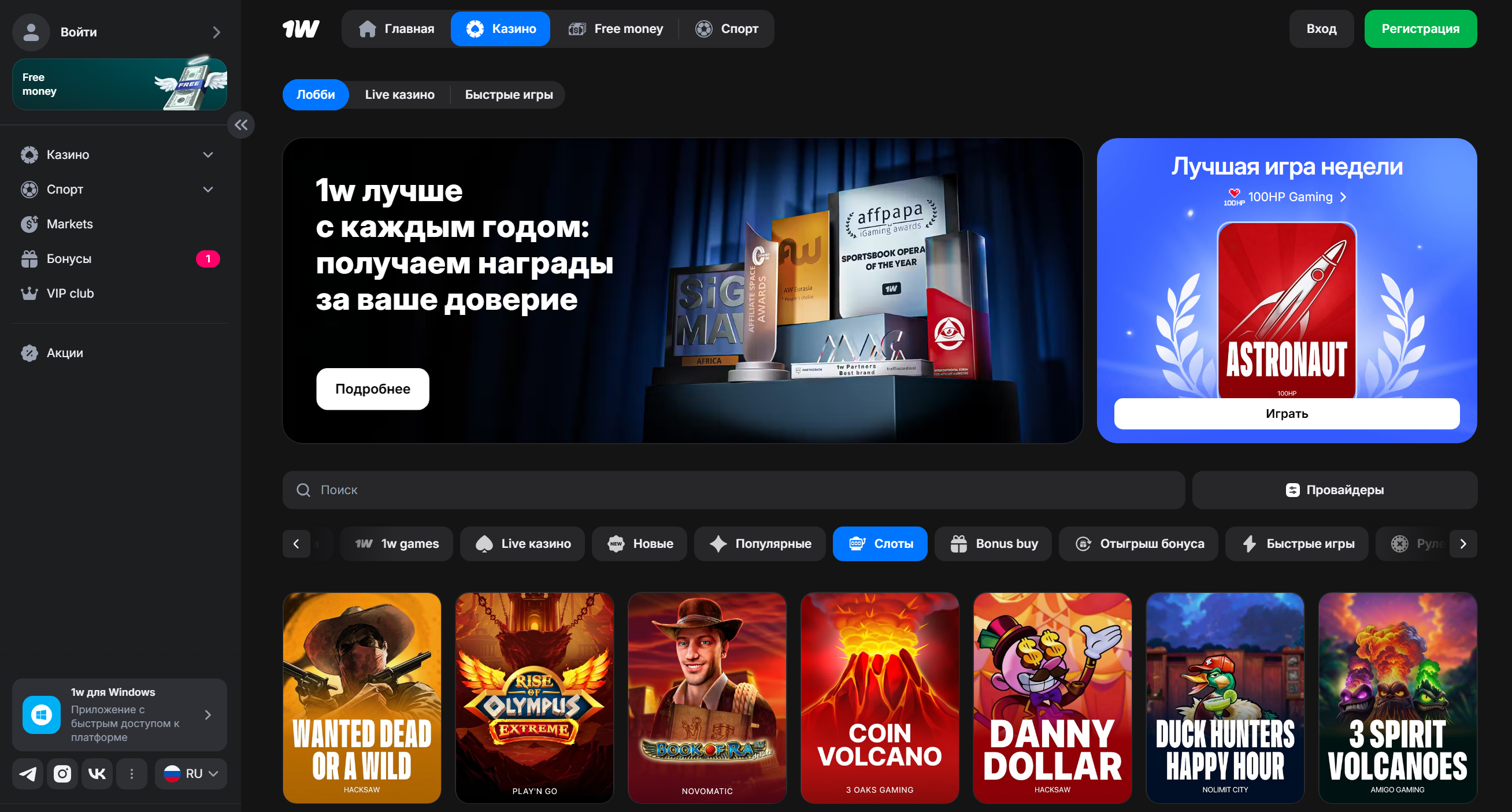 1win бк регистрация