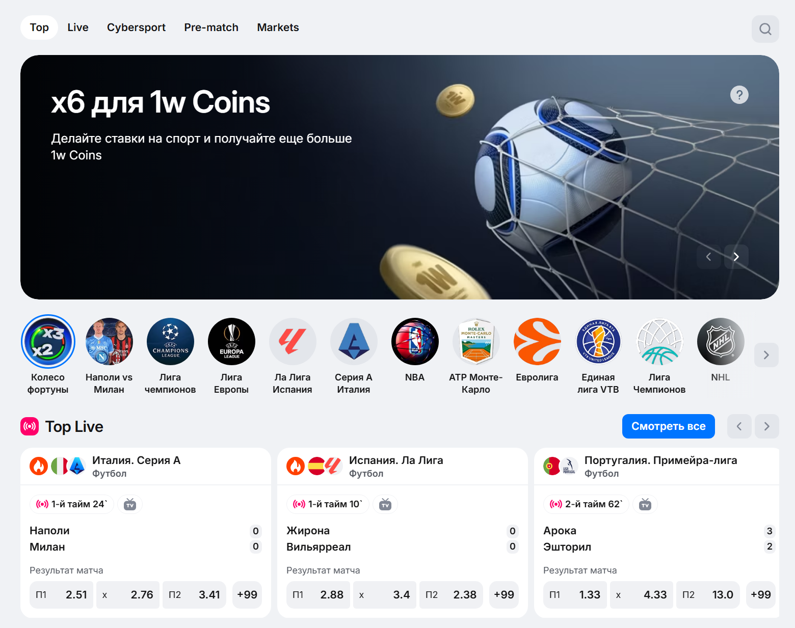 1win казино вход