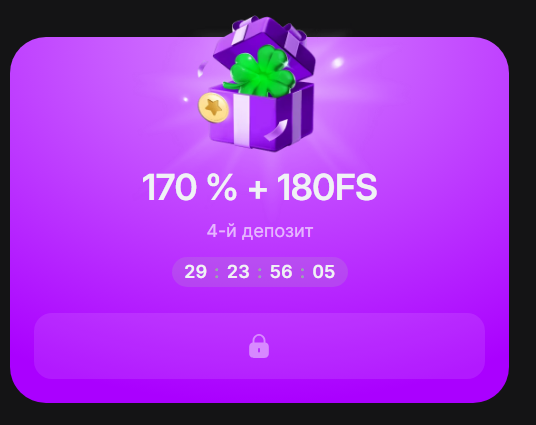 приветственный бонус